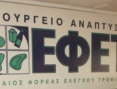 Ο ΕΦΕΤ προειδοποιεί: Τι να προσέχετε όταν τρώτε σε εστιατόριο, καντίνα, fast food